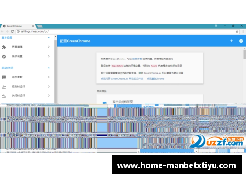 manbetx体育官方网站青岛黄海主场不敌对手，战绩不如人意